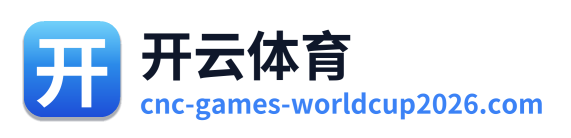 开云体育